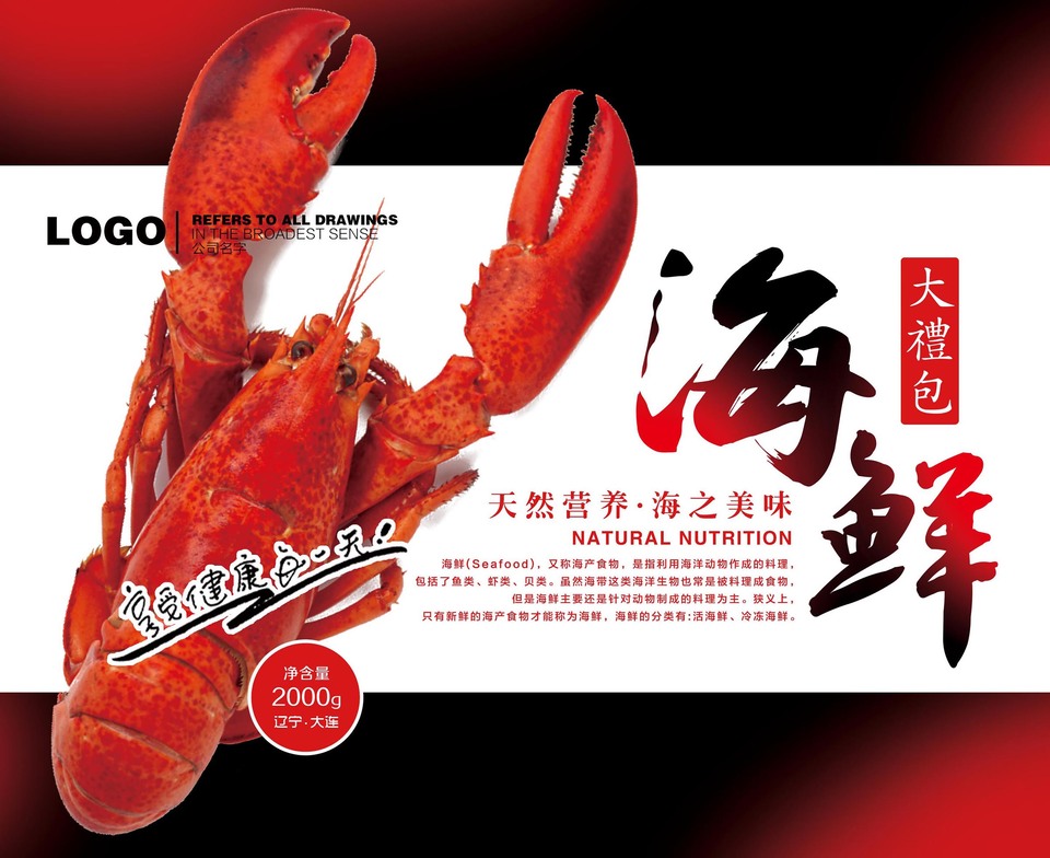 天然饋贈，鮮享盛宴 天然營養(yǎng)海鮮大禮包，盡享海洋醇鮮