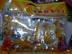 舟山海鮮休閑食品廠家直銷，新鮮直達味蕾的海洋饋贈