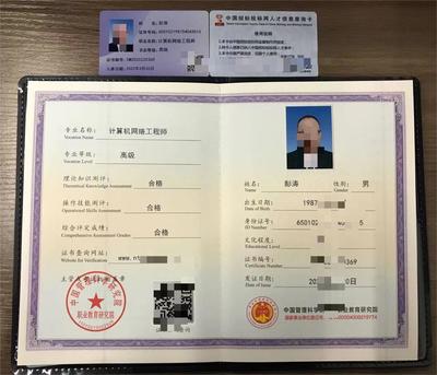 計(jì)算機(jī)網(wǎng)絡(luò)工程師證書 提升職業(yè)發(fā)展的關(guān)鍵路徑