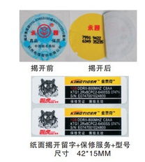 供應(yīng)揭開留字防偽標(biāo)簽 廣州防偽公司的創(chuàng)新技術(shù)與市場應(yīng)用