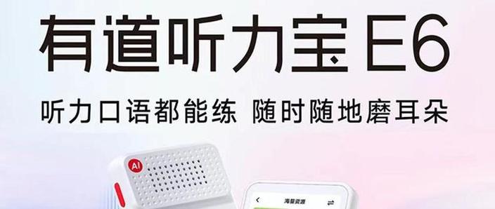 有沒有必要買聽力寶